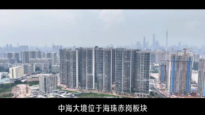 中海大境中海大境