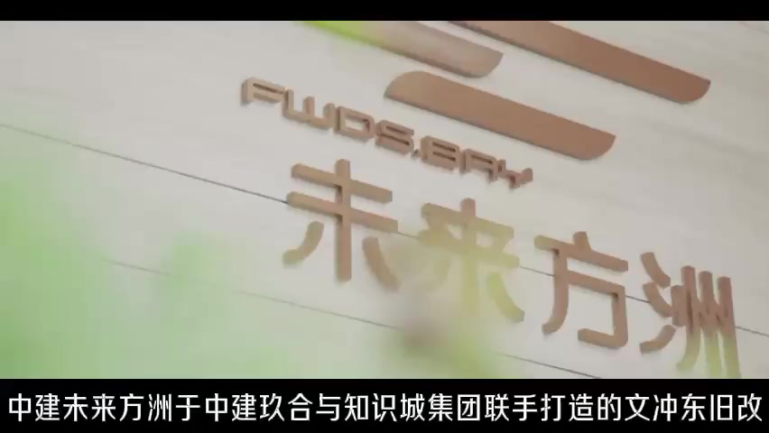 中建未来方洲一期文璟中建未来方洲