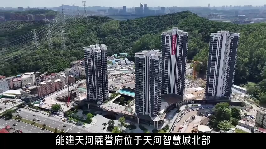 能建天河麓誉府能建天河麓誉府