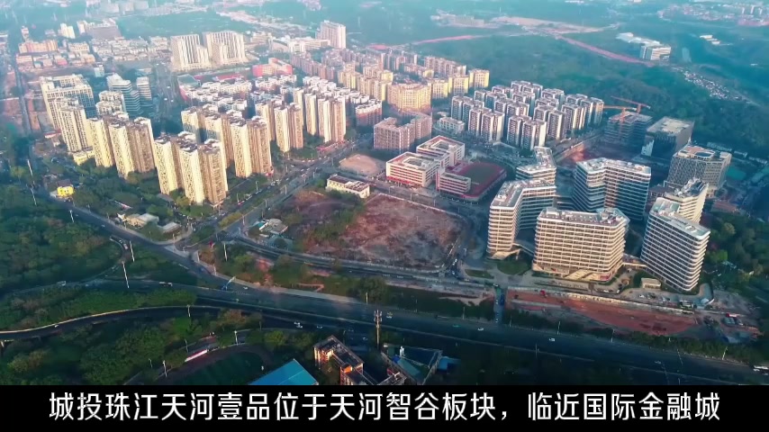城投珠江天河壹品_广州城投珠江天河壹品房价_楼盘怎么样-广州楼盘网