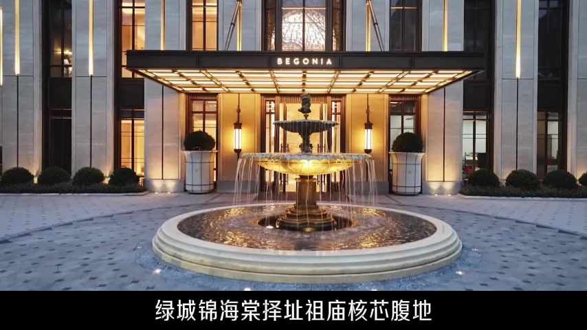 绿城锦海棠绿城锦海棠视频讲解