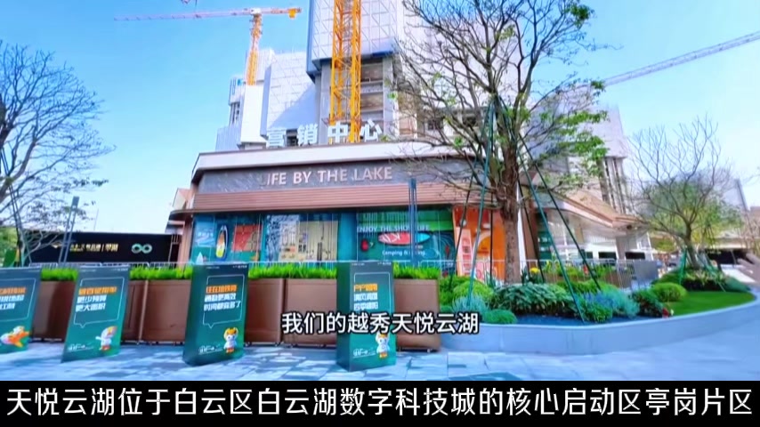 越秀天悦云湖_广州越秀天悦云湖房价_楼盘怎么样-广州楼盘网