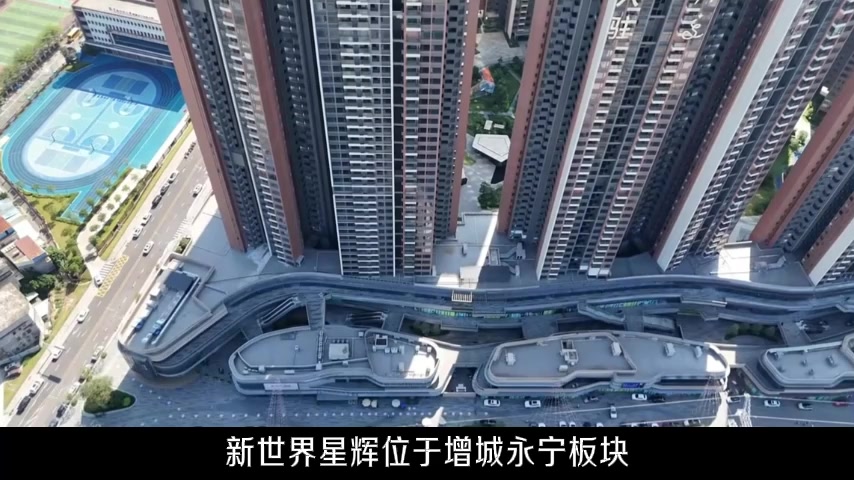 新世界星辉新世界星辉