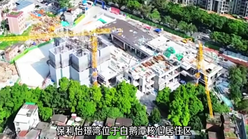 保利怡璟湾保利怡璟湾