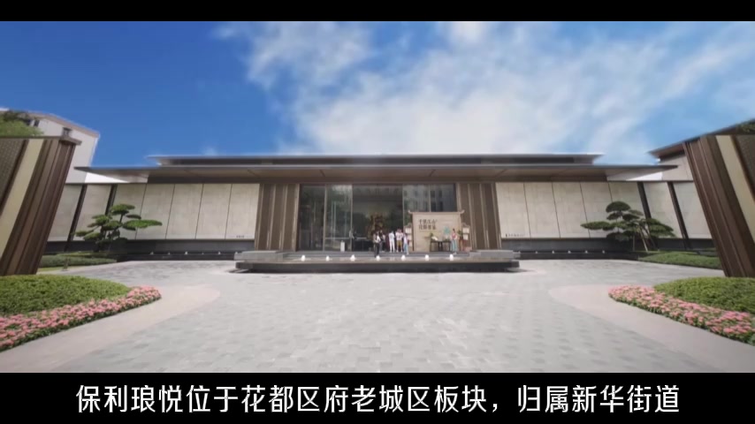 保利琅悦_广州保利琅悦房价_楼盘怎么样-广州楼盘网