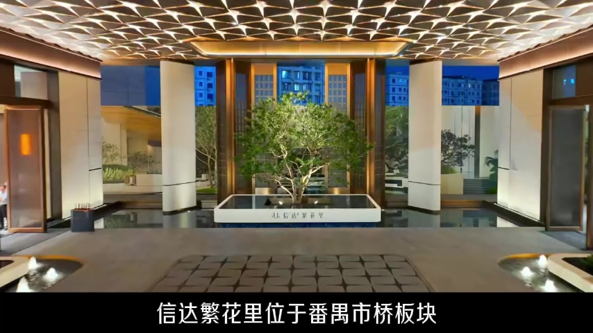 信达繁花里信达繁花里