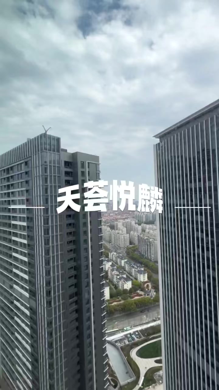 TODTOWN天荟悦麟_上海TODTOWN天荟悦麟房价_楼盘怎么样-上海楼盘网