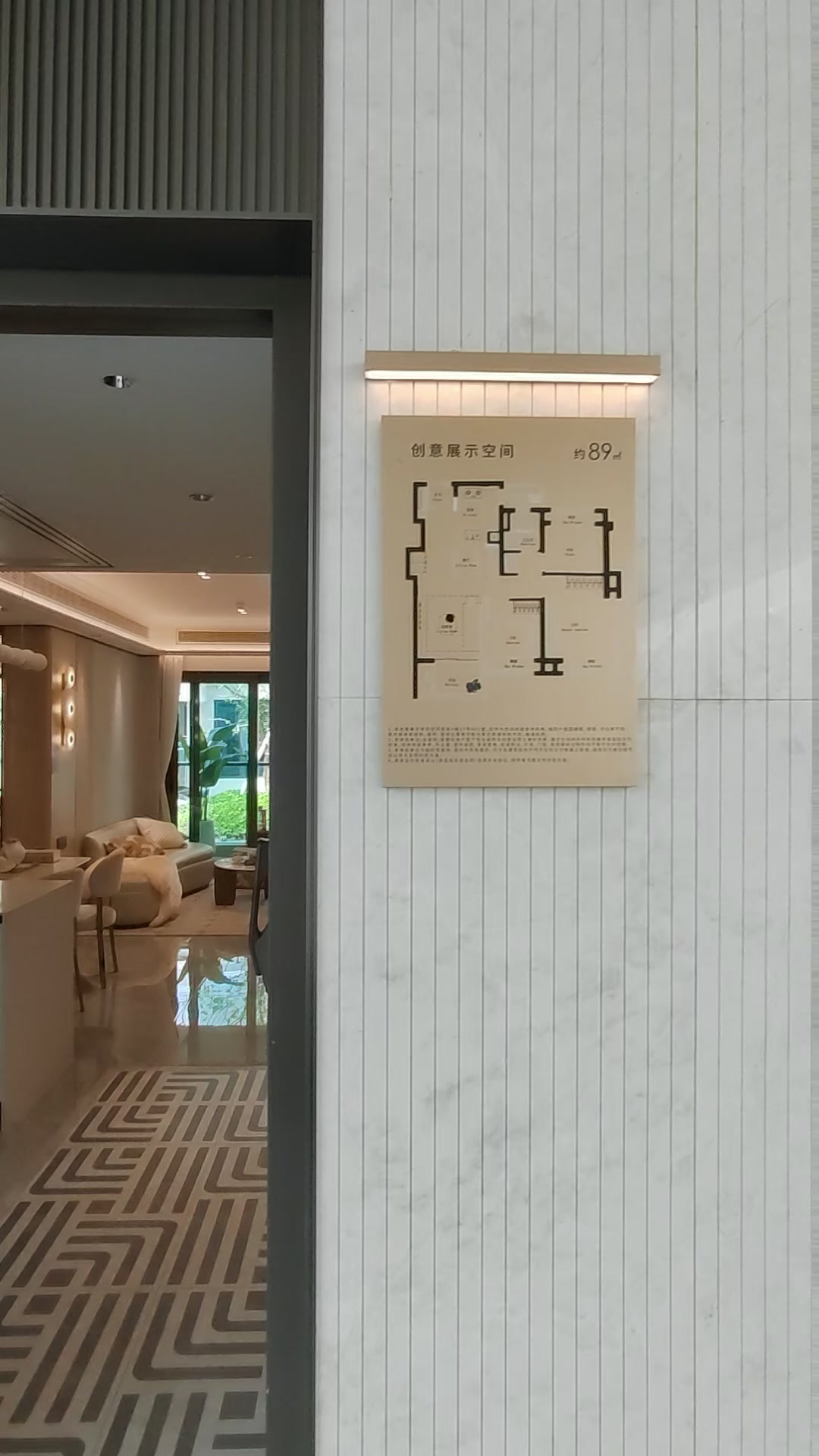 招商时代潮派89平样板房视频