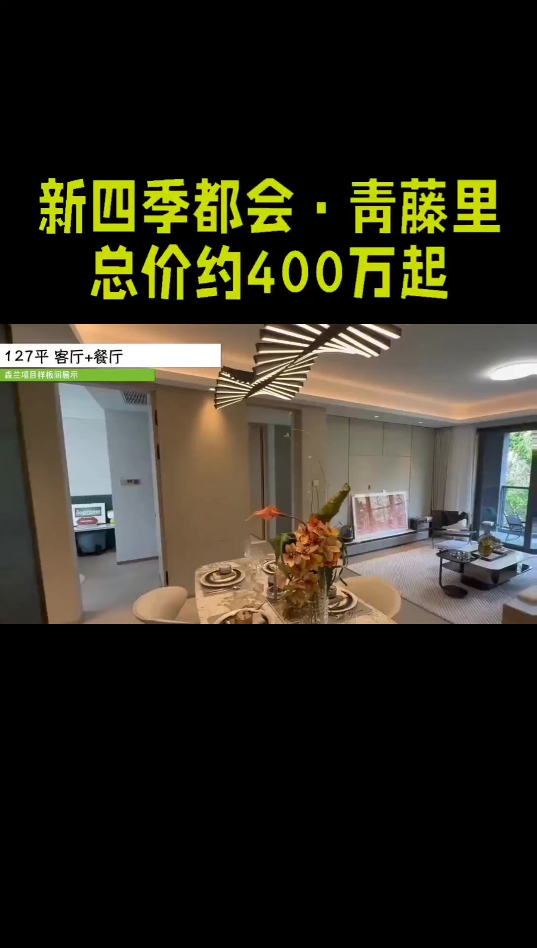 四季都会视频介绍