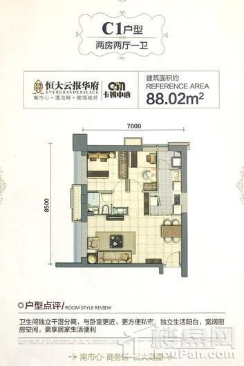 昆明恒大卡姆国际公寓C1户型 2室2厅1卫1厨