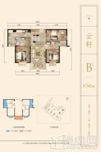 远洋·青云府B户型 3室2厅2卫1厨