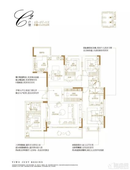 C2户型