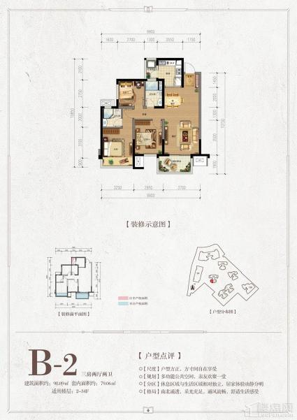 融创融公馆3#楼B-2户型