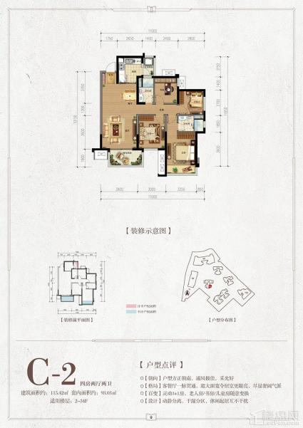 融创融公馆3#楼C-2户型