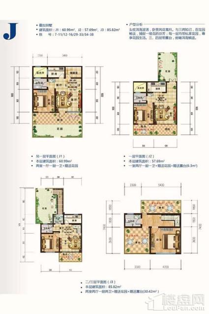 J1叠加别墅