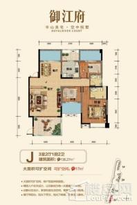 南州国际御江府A区J户型 3室2厅2卫1厨