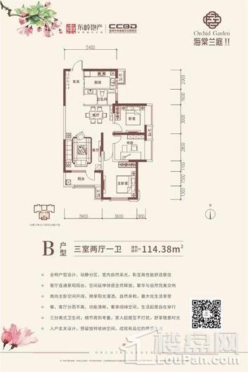 海棠兰庭二期户型图