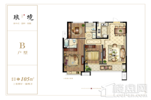 润志蘇州府琅境B户型105㎡三室两厅一厨两卫