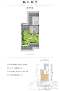 海兰云天湖山壹号37#楼B1户型-屋顶花园 5室2厅4卫1厨