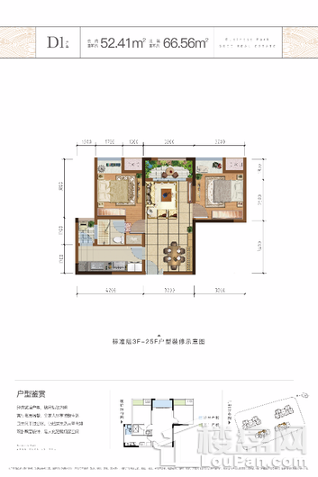 格力两江总部公园户型图