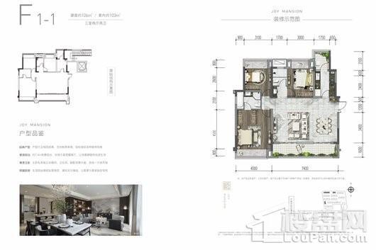 中粮·中央公园祥云F1-1户型 3室2厅2卫1厨