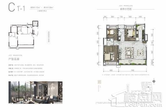 中粮·中央公园祥云C1-1户型 3室2厅2卫1厨