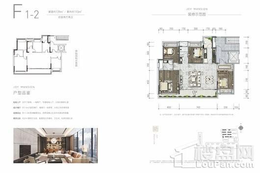 中粮·中央公园祥云F1-2户型 4室2厅2卫1厨