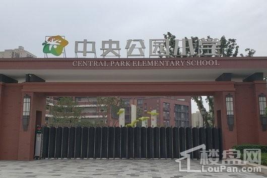 中粮·中央公园祥云项目周边中央公园小学