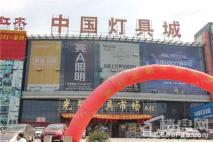 MOOC星光城项目约200米处中国灯具城