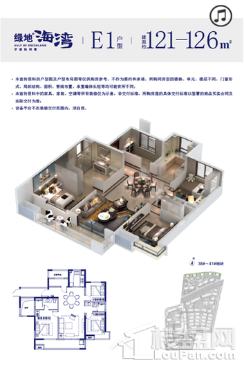 绿地海湾E1户型 3室2厅2卫1厨