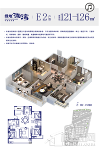 绿地海湾E2户型 3室2厅2卫1厨