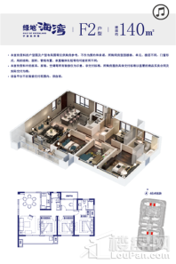 绿地海湾F2户型 3室2厅2卫1厨