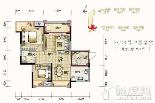 国瑞·山湖海庄园1栋03/04户型71㎡ 2室1厅1卫1厨