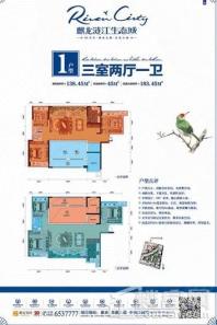 麒龙涟江生态城1户型 3室2厅1卫1厨