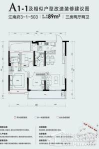 融创金成江南府A1-1户型 3室2厅2卫1厨