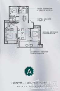 铂翠天第A户型 3室2厅2卫1厨