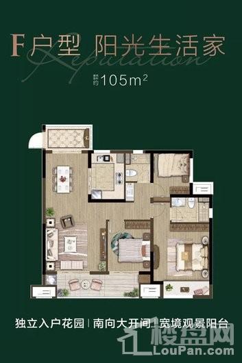 绿地象屿·苏河公园F户型105㎡ 3室2厅2卫1厨