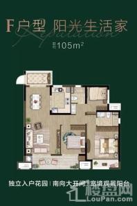 绿地象屿·苏河公园F户型105㎡ 3室2厅2卫1厨