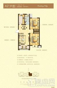 中晟世纪城二期学府美地A2'户型 2室2厅1卫1厨