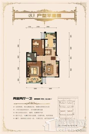 大福·御秀园B3户型 2室2厅1卫1厨