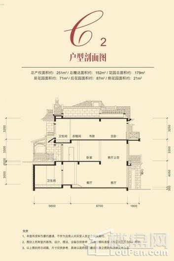 江山墅C2户型户型剖面图 7室2厅4卫1厨