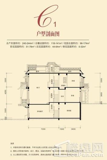 江山墅C1户型户型剖面图 6室3厅4卫1厨