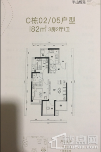 半山悦海花园C单元02、05户型 3室2厅1卫1厨