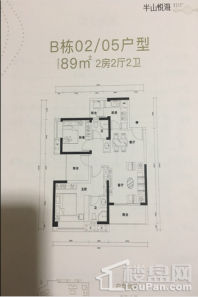 半山悦海花园B单元02、05户型 2室2厅2卫1厨