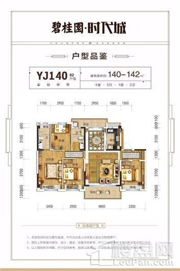 碧桂园时代城YJ140 4室2厅2卫1厨