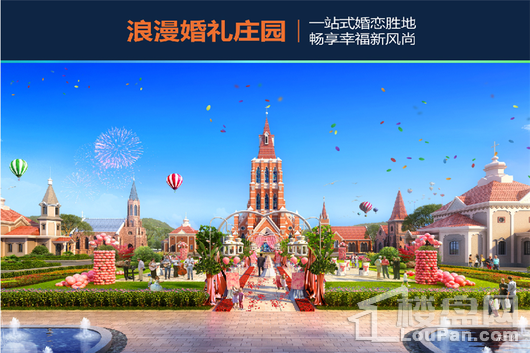 武汉恒大科技旅游城浪漫婚礼庄园