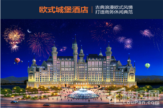武汉恒大科技旅游城欧式城堡酒店