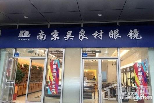 绿地天空树周边眼镜店