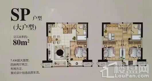 中堂嶺寓80平SP户型 4室2厅2卫1厨