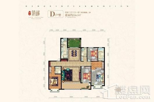 恒信领峰2#D户型 4室2厅3卫1厨